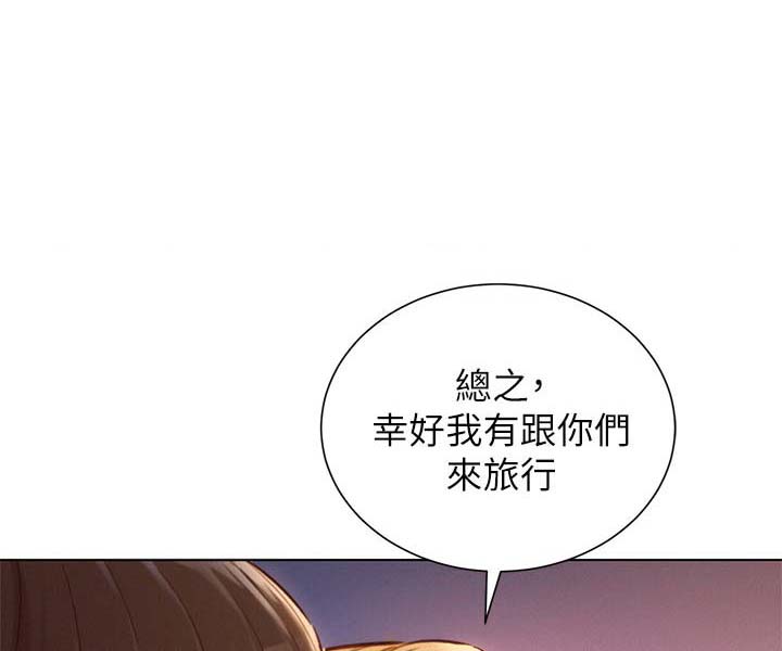 《我的干姐姐》漫画最新章节第156话免费下拉式在线观看章节第【1】张图片