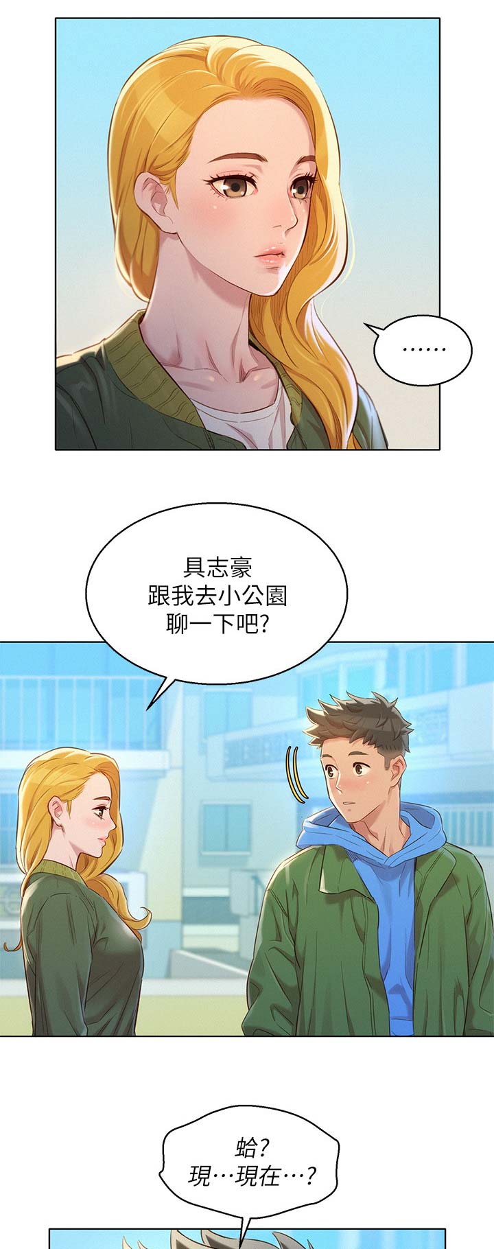 《我的干姐姐》漫画最新章节第156话免费下拉式在线观看章节第【11】张图片