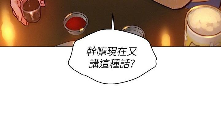 《我的干姐姐》漫画最新章节第242话免费下拉式在线观看章节第【18】张图片