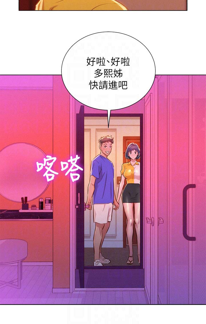 《我的干姐姐》漫画最新章节第65话免费下拉式在线观看章节第【7】张图片