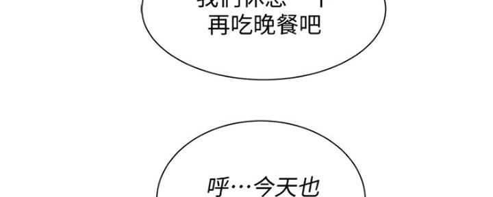 《我的干姐姐》漫画最新章节第196话免费下拉式在线观看章节第【80】张图片