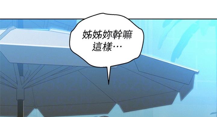 《我的干姐姐》漫画最新章节第186话免费下拉式在线观看章节第【34】张图片