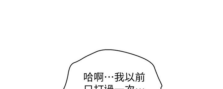 《我的干姐姐》漫画最新章节第193话免费下拉式在线观看章节第【101】张图片