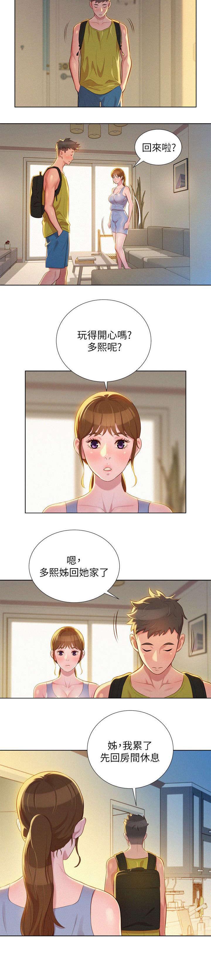 《我的干姐姐》漫画最新章节第29话免费下拉式在线观看章节第【6】张图片