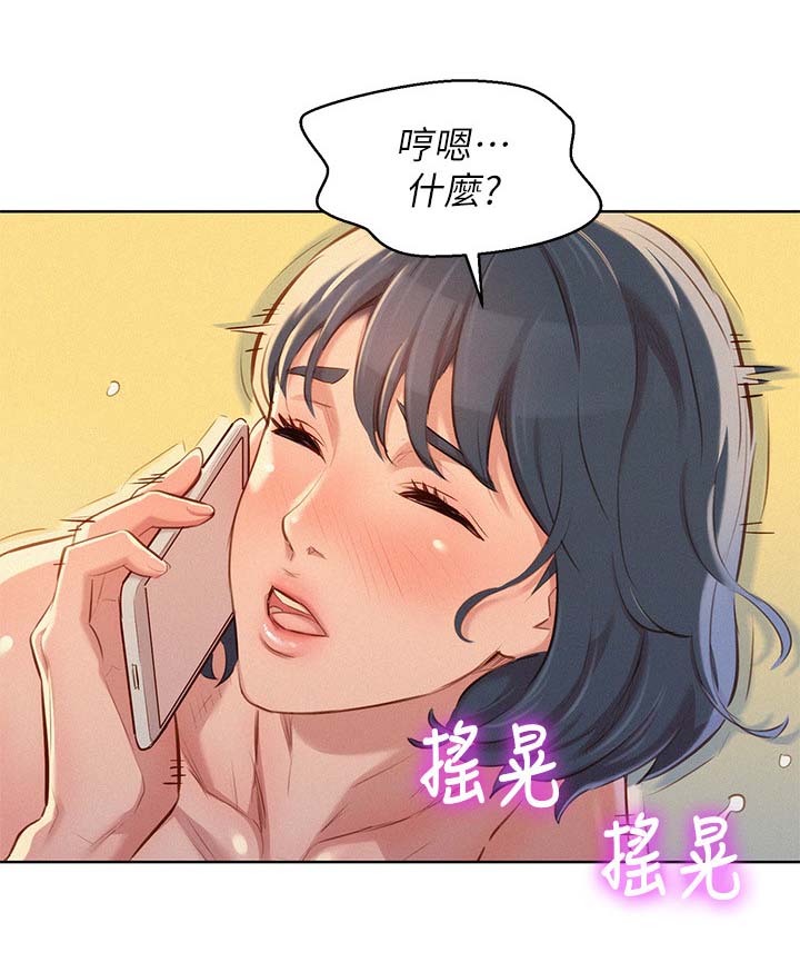 《我的干姐姐》漫画最新章节第58话免费下拉式在线观看章节第【16】张图片