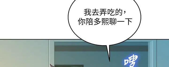 《我的干姐姐》漫画最新章节第229话免费下拉式在线观看章节第【115】张图片