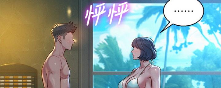 《我的干姐姐》漫画最新章节第196话免费下拉式在线观看章节第【16】张图片