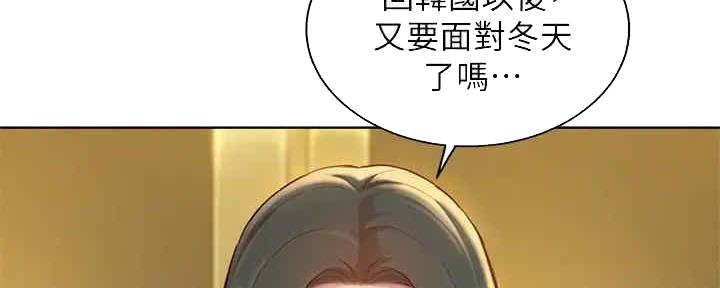 《我的干姐姐》漫画最新章节第215话免费下拉式在线观看章节第【15】张图片