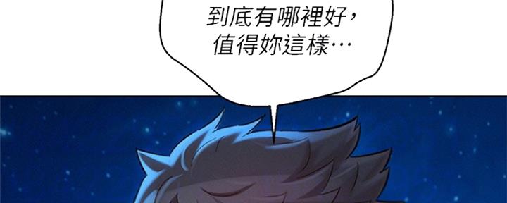 《我的干姐姐》漫画最新章节第206话免费下拉式在线观看章节第【95】张图片