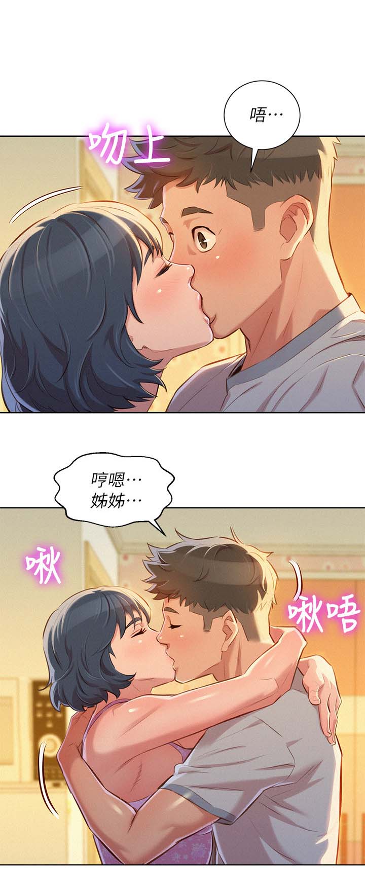 《我的干姐姐》漫画最新章节第59话免费下拉式在线观看章节第【10】张图片