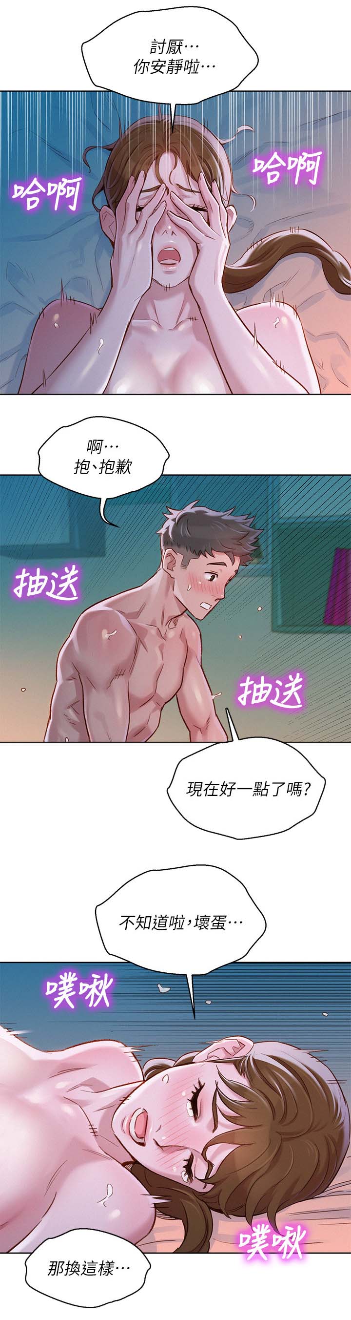 《我的干姐姐》漫画最新章节第116话免费下拉式在线观看章节第【15】张图片