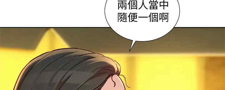 《我的干姐姐》漫画最新章节第216话免费下拉式在线观看章节第【2】张图片