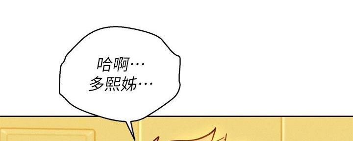 《我的干姐姐》漫画最新章节第236话免费下拉式在线观看章节第【85】张图片