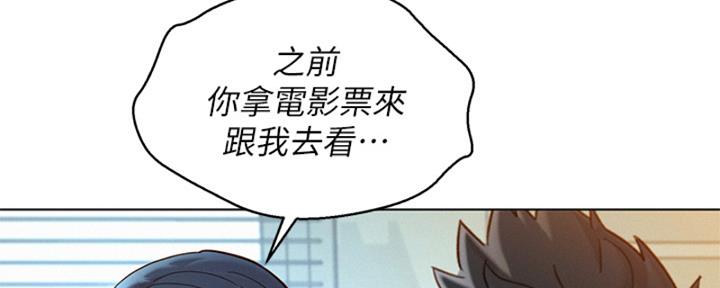 《我的干姐姐》漫画最新章节第218话免费下拉式在线观看章节第【29】张图片