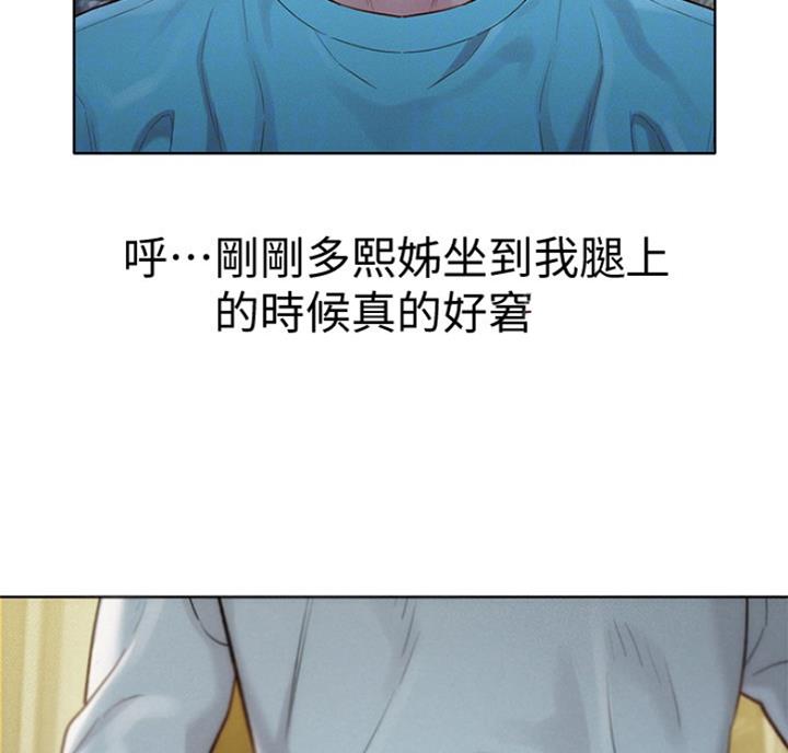 《我的干姐姐》漫画最新章节第177话免费下拉式在线观看章节第【36】张图片