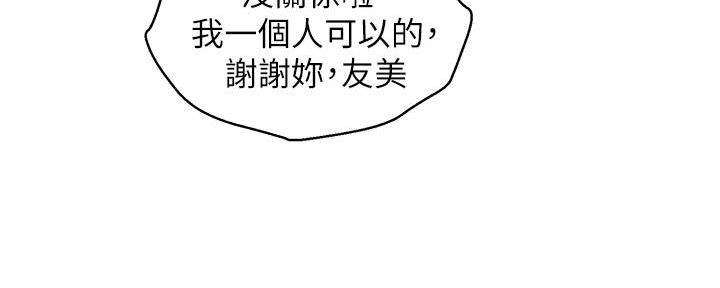 《我的干姐姐》漫画最新章节第237话免费下拉式在线观看章节第【111】张图片