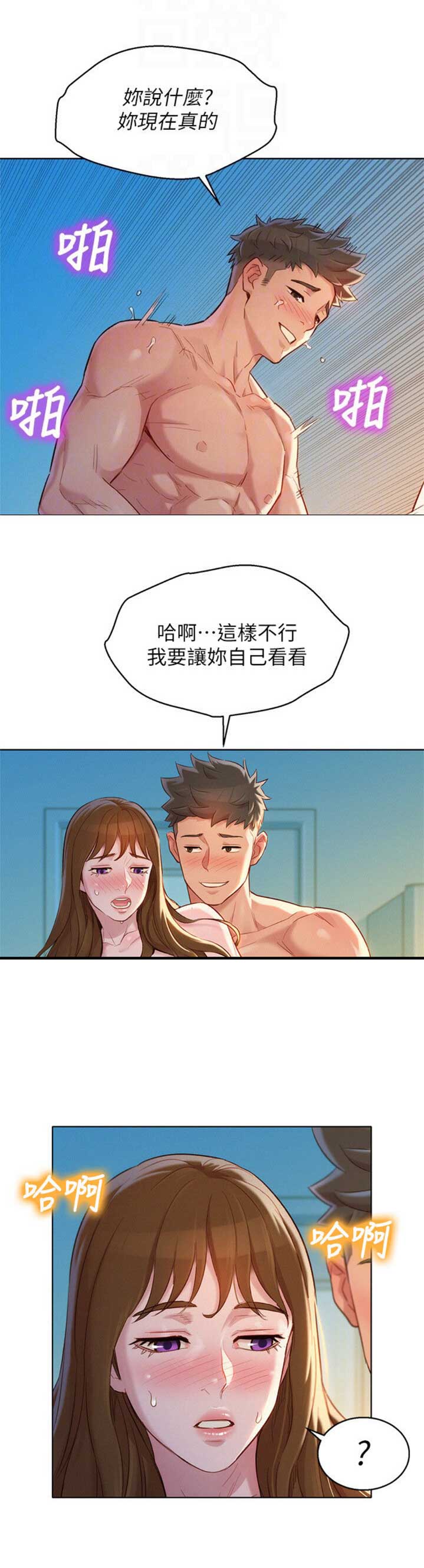 《我的干姐姐》漫画最新章节第161话免费下拉式在线观看章节第【11】张图片