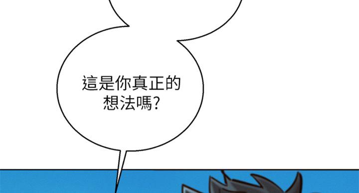 《我的干姐姐》漫画最新章节第238话免费下拉式在线观看章节第【16】张图片