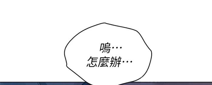 《我的干姐姐》漫画最新章节第203话免费下拉式在线观看章节第【12】张图片