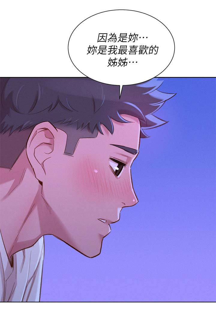 《我的干姐姐》漫画最新章节第107话免费下拉式在线观看章节第【12】张图片