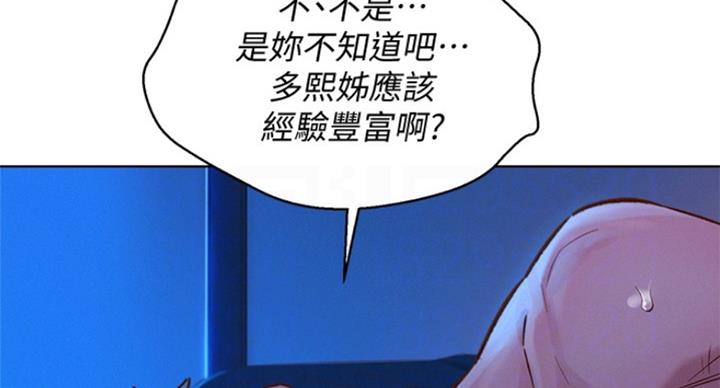 《我的干姐姐》漫画最新章节第185话免费下拉式在线观看章节第【36】张图片