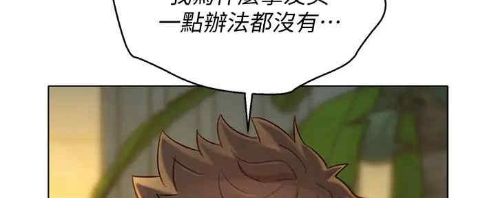 《我的干姐姐》漫画最新章节第216话免费下拉式在线观看章节第【56】张图片