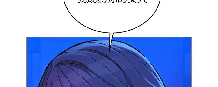 《我的干姐姐》漫画最新章节第223话免费下拉式在线观看章节第【100】张图片