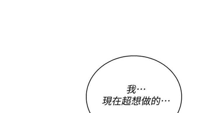 《我的干姐姐》漫画最新章节第182话免费下拉式在线观看章节第【137】张图片