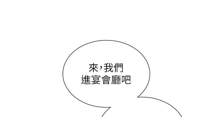 《我的干姐姐》漫画最新章节第243话免费下拉式在线观看章节第【43】张图片