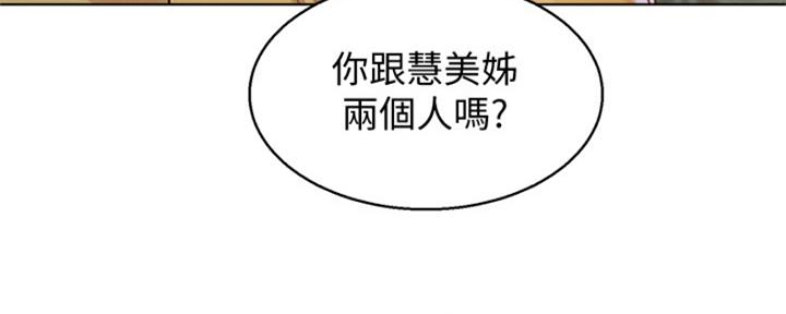 《我的干姐姐》漫画最新章节第173话免费下拉式在线观看章节第【68】张图片