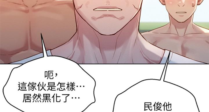 《我的干姐姐》漫画最新章节第186话免费下拉式在线观看章节第【129】张图片