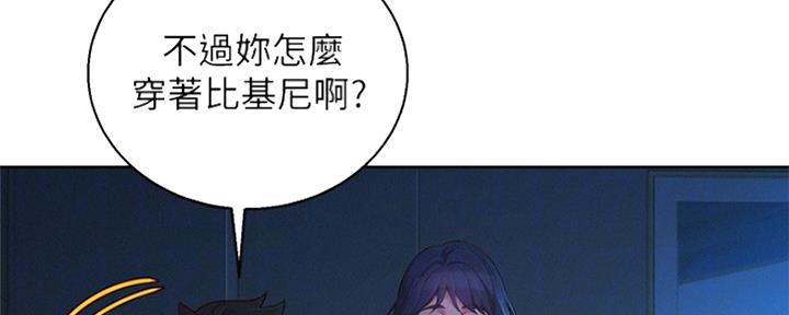 《我的干姐姐》漫画最新章节第204话免费下拉式在线观看章节第【58】张图片