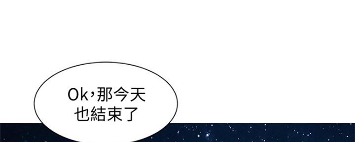 《我的干姐姐》漫画最新章节第197话免费下拉式在线观看章节第【85】张图片