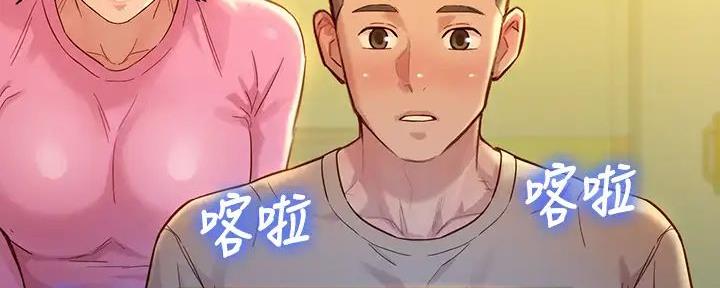 《我的干姐姐》漫画最新章节第230话免费下拉式在线观看章节第【48】张图片