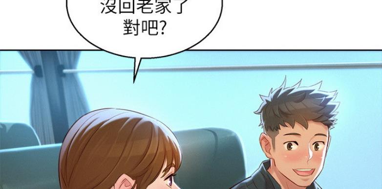 《我的干姐姐》漫画最新章节第166话免费下拉式在线观看章节第【7】张图片