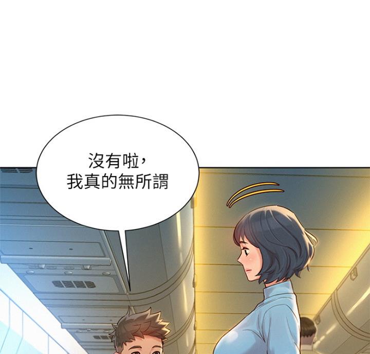 《我的干姐姐》漫画最新章节第177话免费下拉式在线观看章节第【3】张图片