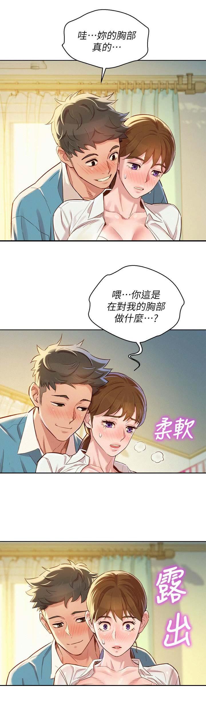 《我的干姐姐》漫画最新章节第123话免费下拉式在线观看章节第【12】张图片