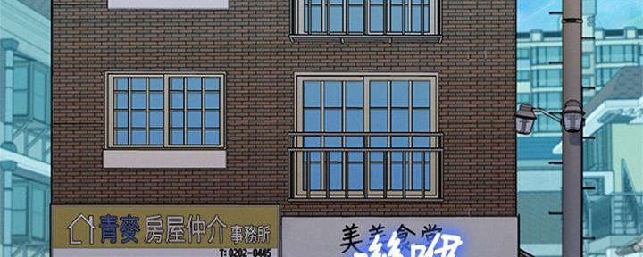 《我的干姐姐》漫画最新章节第219话免费下拉式在线观看章节第【84】张图片