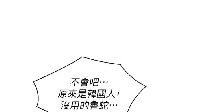 《我的干姐姐》漫画最新章节第181话免费下拉式在线观看章节第【47】张图片