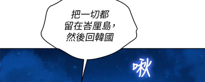 《我的干姐姐》漫画最新章节第207话免费下拉式在线观看章节第【29】张图片