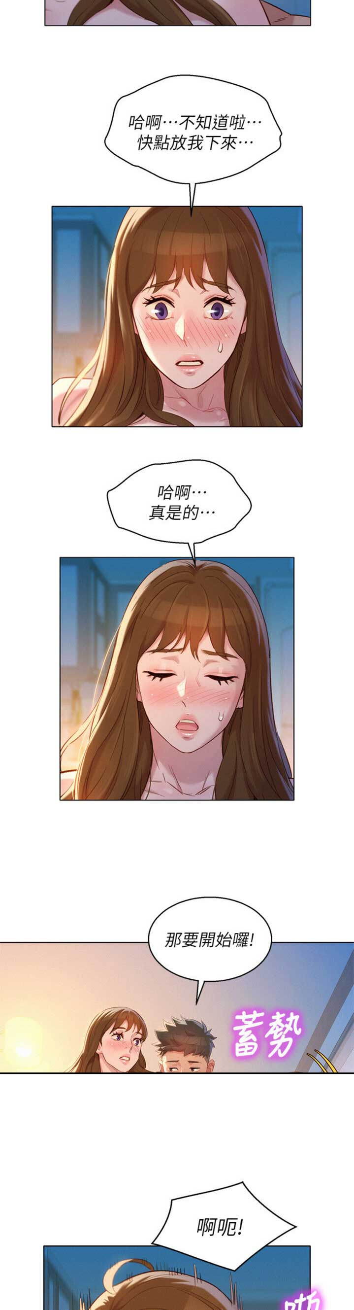 《我的干姐姐》漫画最新章节第161话免费下拉式在线观看章节第【14】张图片