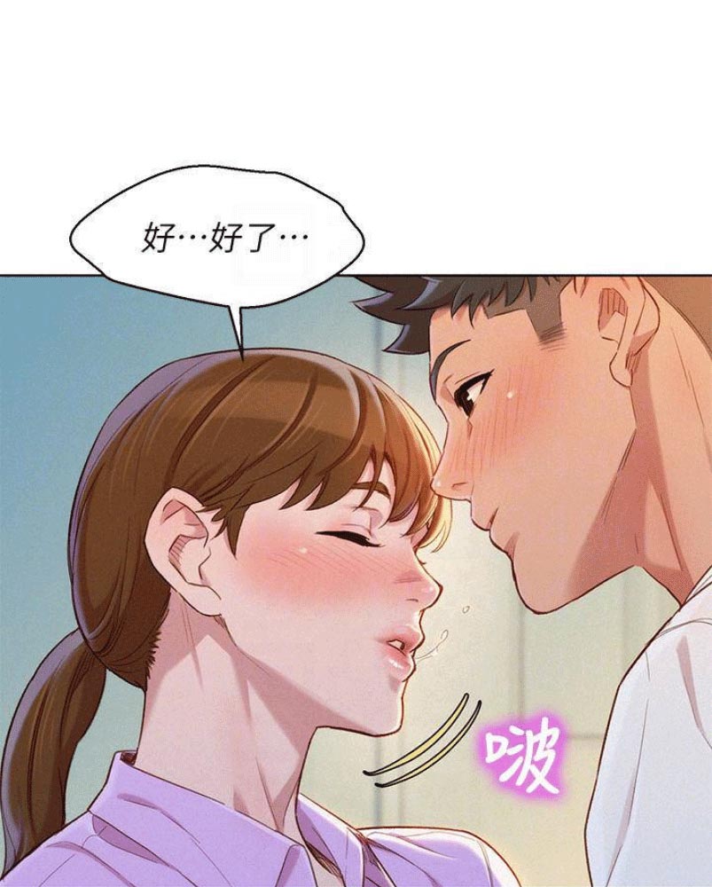 《我的干姐姐》漫画最新章节第141话免费下拉式在线观看章节第【7】张图片