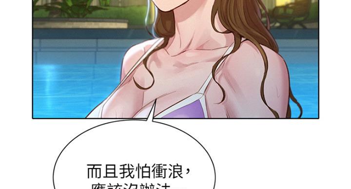 《我的干姐姐》漫画最新章节第182话免费下拉式在线观看章节第【87】张图片