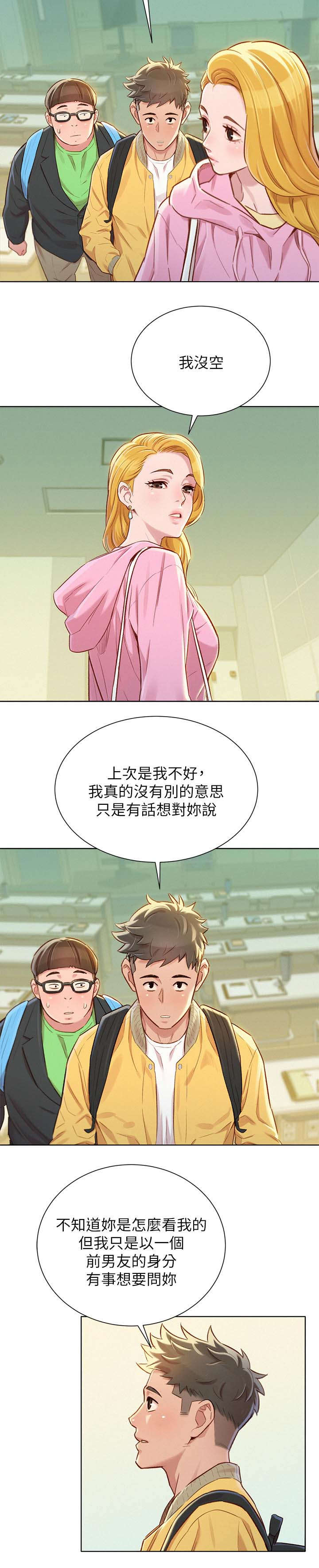 《我的干姐姐》漫画最新章节第111话免费下拉式在线观看章节第【14】张图片