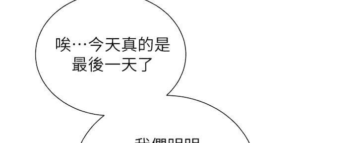 《我的干姐姐》漫画最新章节第211话免费下拉式在线观看章节第【148】张图片