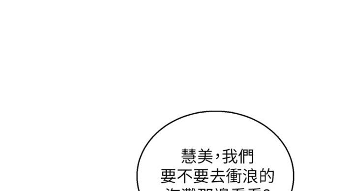 《我的干姐姐》漫画最新章节第182话免费下拉式在线观看章节第【77】张图片