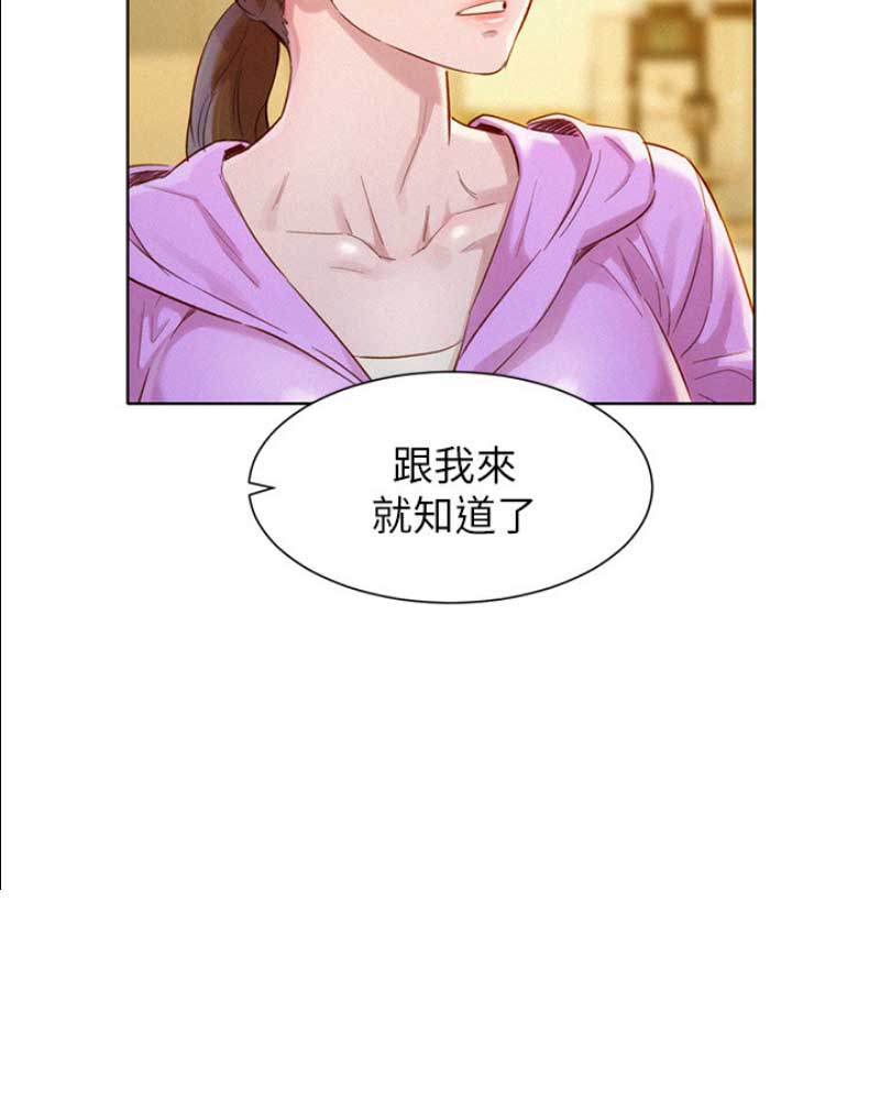 《我的干姐姐》漫画最新章节第144话免费下拉式在线观看章节第【38】张图片