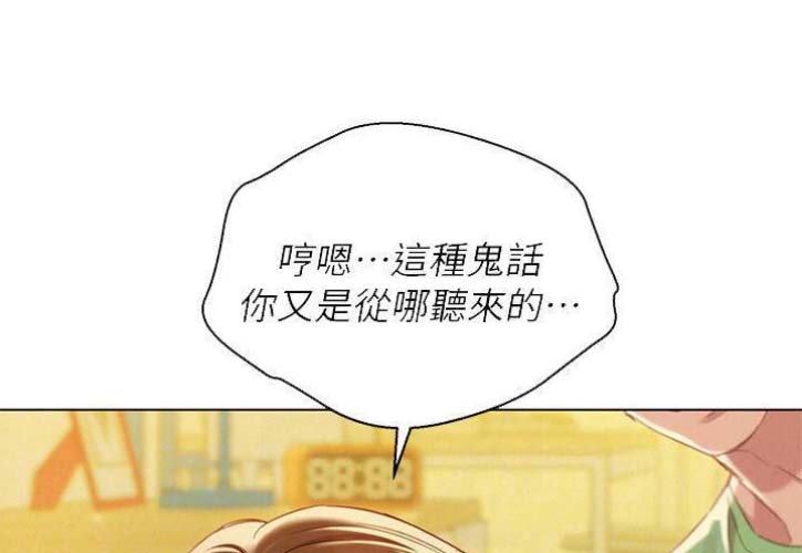 《我的干姐姐》漫画最新章节第121话免费下拉式在线观看章节第【17】张图片