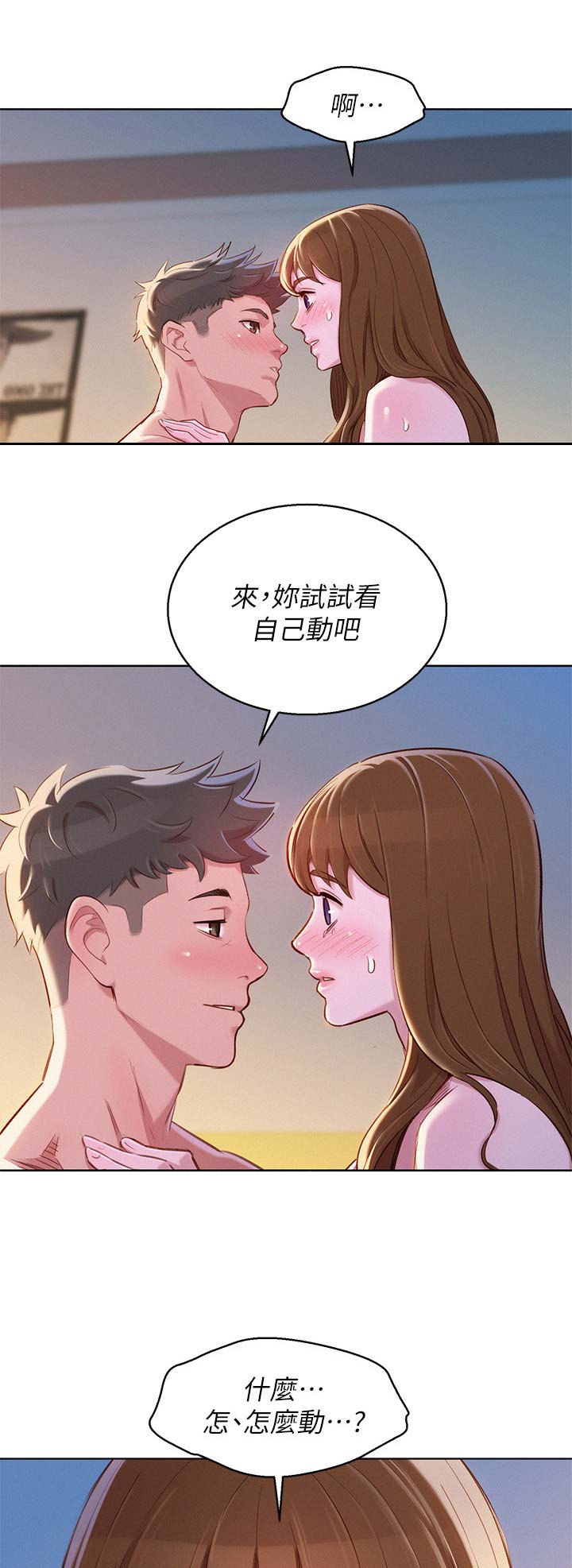 《我的干姐姐》漫画最新章节第135话免费下拉式在线观看章节第【11】张图片