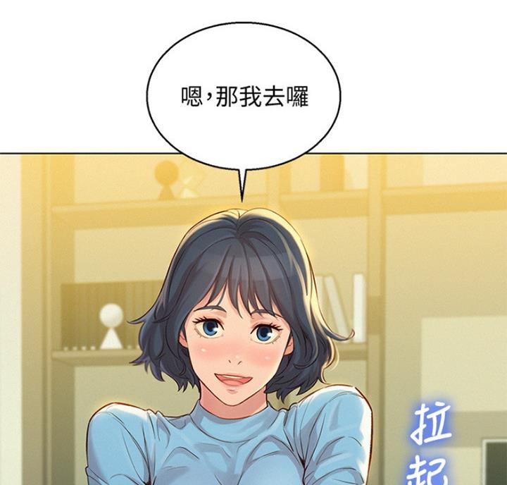 《我的干姐姐》漫画最新章节第178话免费下拉式在线观看章节第【47】张图片